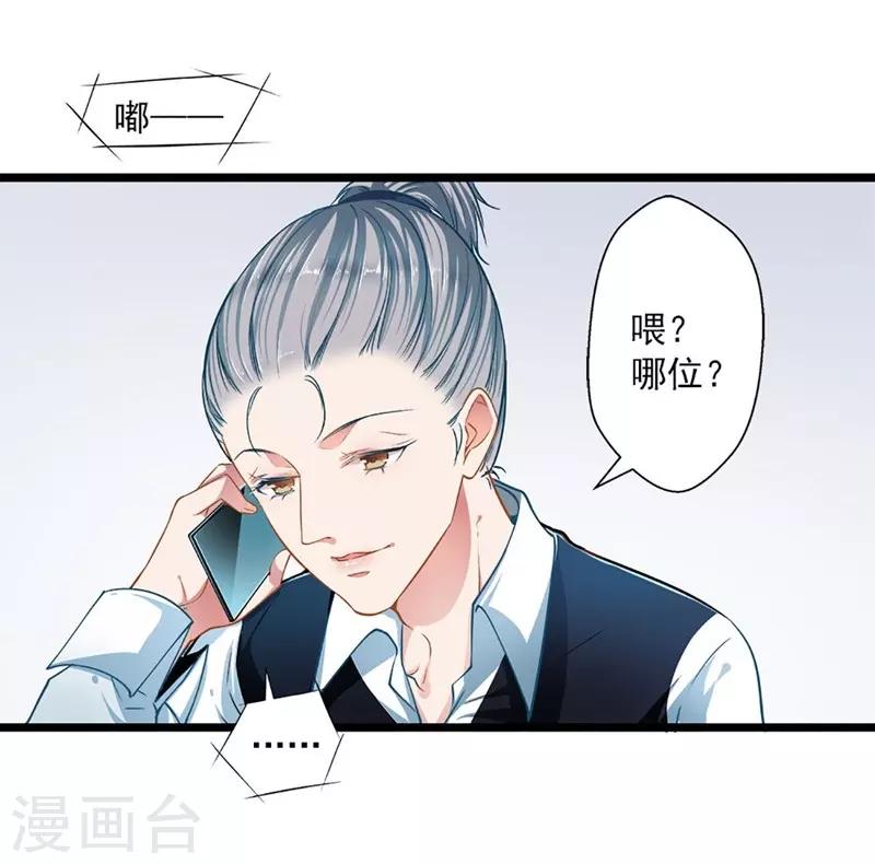 《坏坏美妻甜甜宠》第45话 第7页