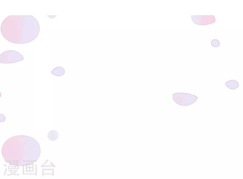 《坏坏美妻甜甜宠》第47话 神秘来信 第13页