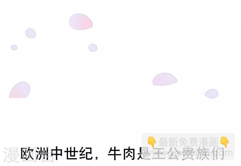 《坏坏美妻甜甜宠》第47话 神秘来信 第15页