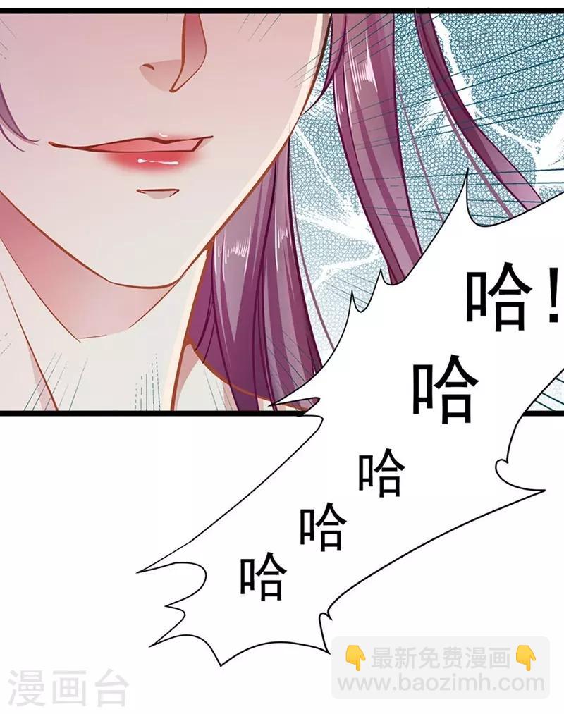 《坏坏美妻甜甜宠》第49话 绑架 第28页