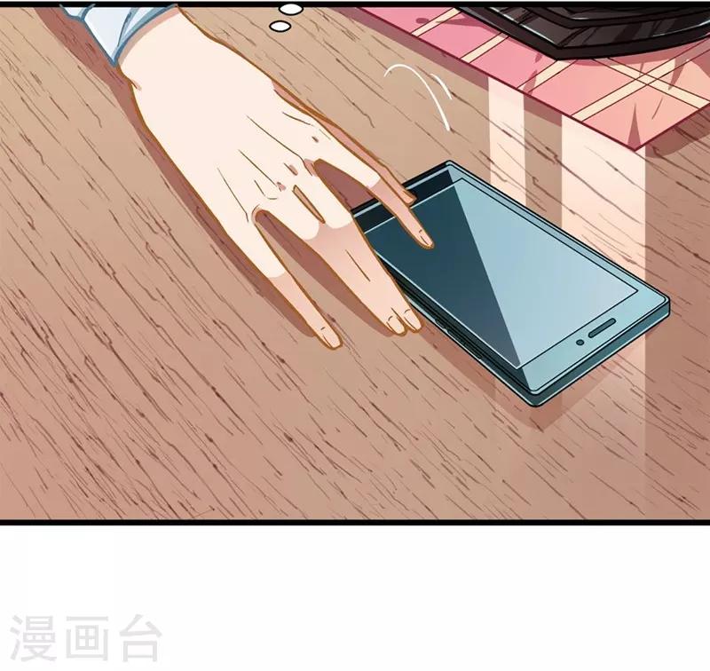 《坏坏美妻甜甜宠》第49话 绑架 第4页