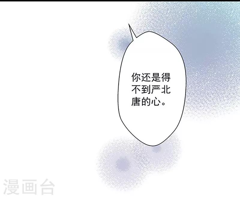《坏坏美妻甜甜宠》第50话 豪横 第17页