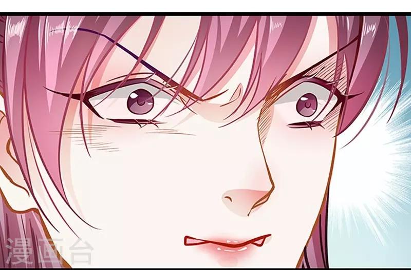 《坏坏美妻甜甜宠》第50话 豪横 第18页