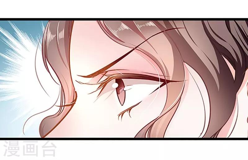 《坏坏美妻甜甜宠》第50话 豪横 第2页