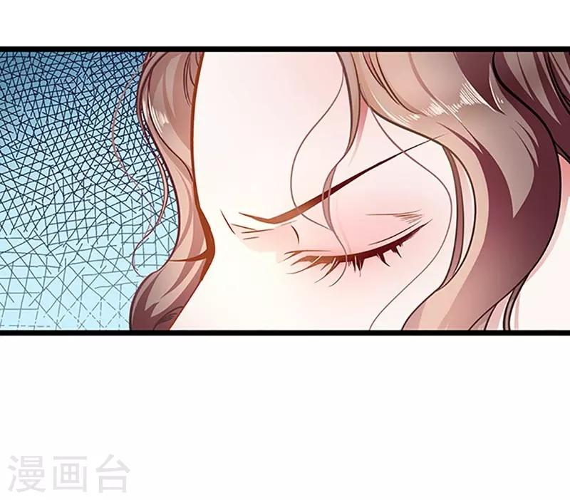 《坏坏美妻甜甜宠》第50话 豪横 第3页