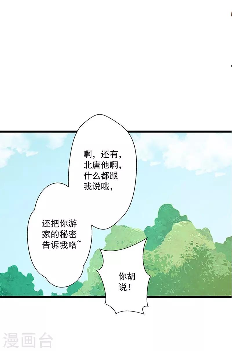 《坏坏美妻甜甜宠》第50话 豪横 第7页