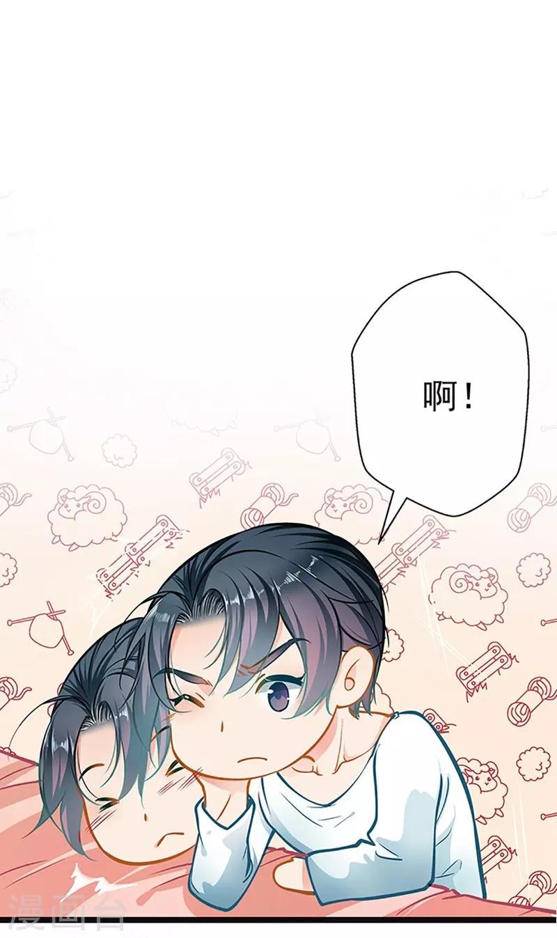 《坏坏美妻甜甜宠》第51话 追究到底 第23页
