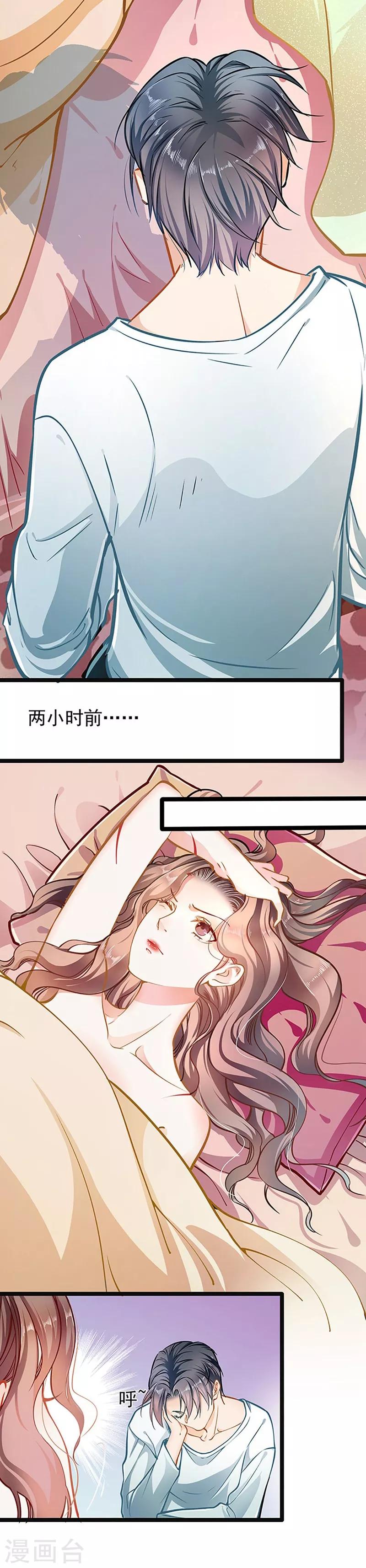 《坏坏美妻甜甜宠》第51话 追究到底 第25页