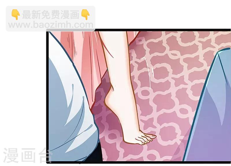《坏坏美妻甜甜宠》第51话 追究到底 第26页
