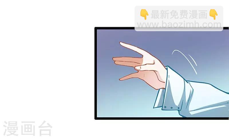 《坏坏美妻甜甜宠》第51话 追究到底 第28页