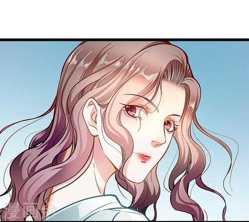 《坏坏美妻甜甜宠》第51话 追究到底 第31页