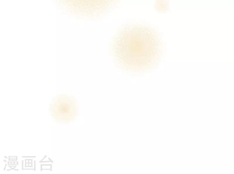 《坏坏美妻甜甜宠》第51话 追究到底 第34页