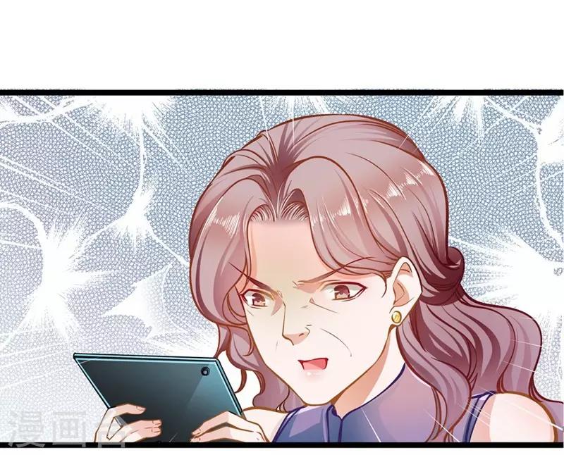 《坏坏美妻甜甜宠》第52话 欲迎还拒 第10页