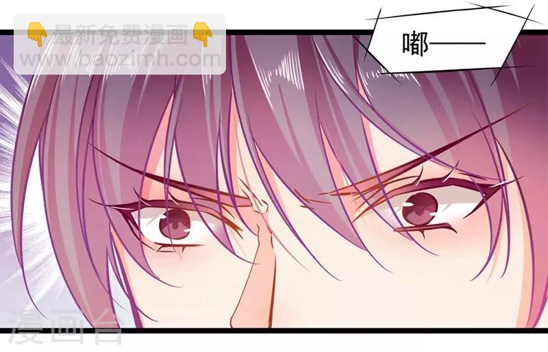 《坏坏美妻甜甜宠》第52话 欲迎还拒 第7页