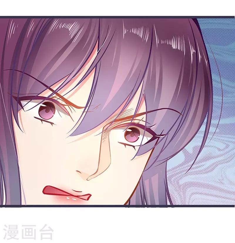《坏坏美妻甜甜宠》第53话 护妻狂魔 第2页