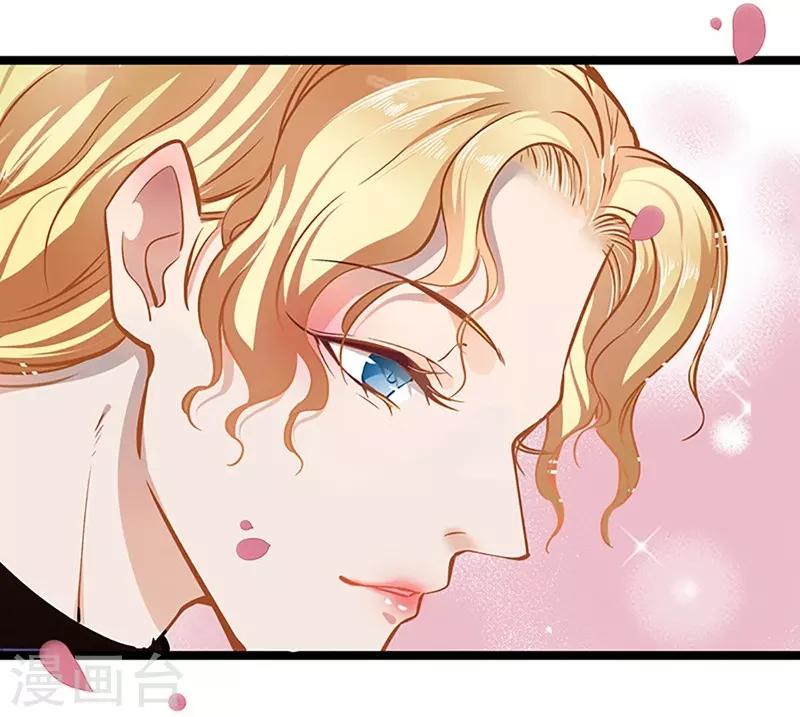 《坏坏美妻甜甜宠》第55话 狩猎 第25页