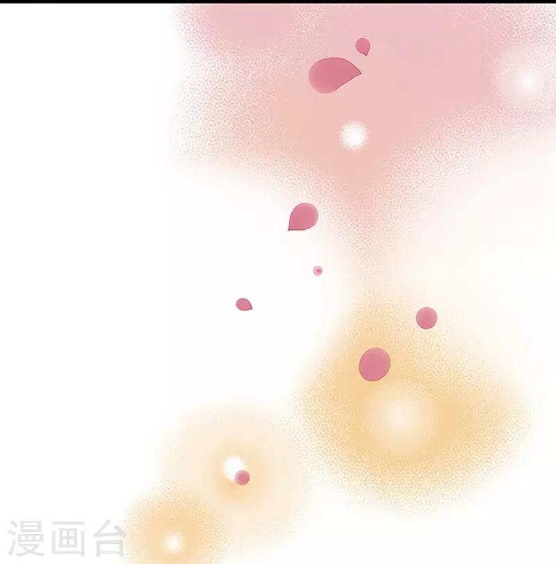 《坏坏美妻甜甜宠》第55话 狩猎 第27页