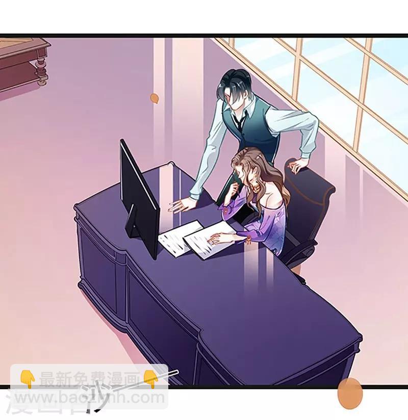 《坏坏美妻甜甜宠》第54话 我喜欢你 第10页