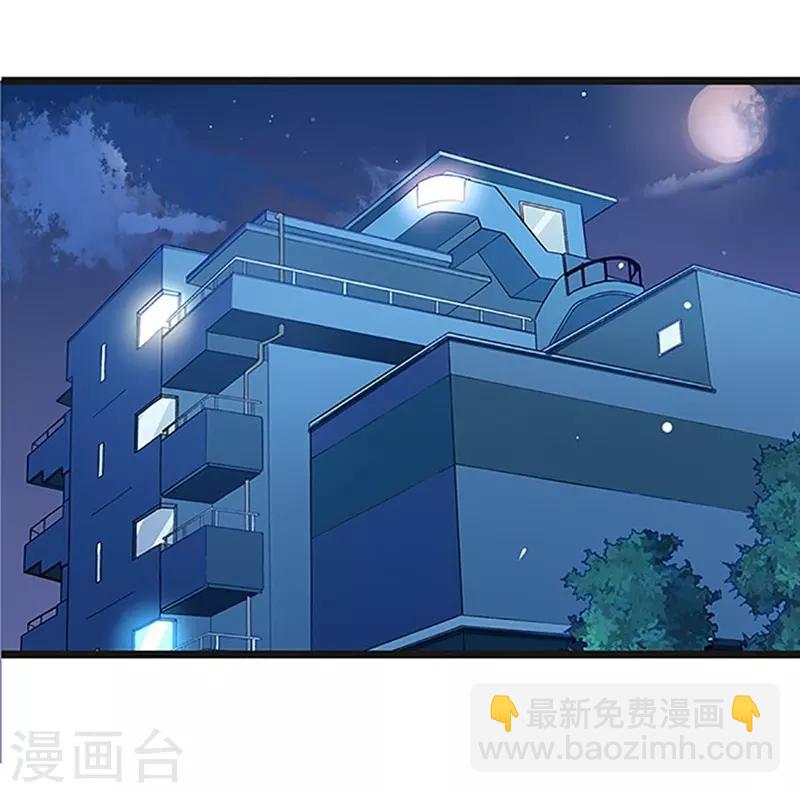 《坏坏美妻甜甜宠》第54话 我喜欢你 第17页