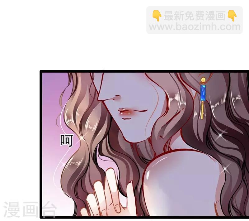 《坏坏美妻甜甜宠》第56话 断袖之嫌 第24页