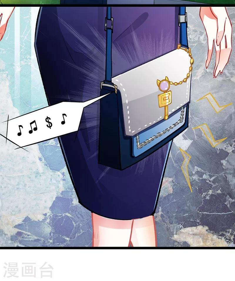 《坏坏美妻甜甜宠》第60话 霸气侧漏 第13页