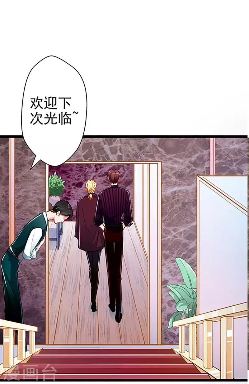 《坏坏美妻甜甜宠》第57话 如鲠在喉 第11页