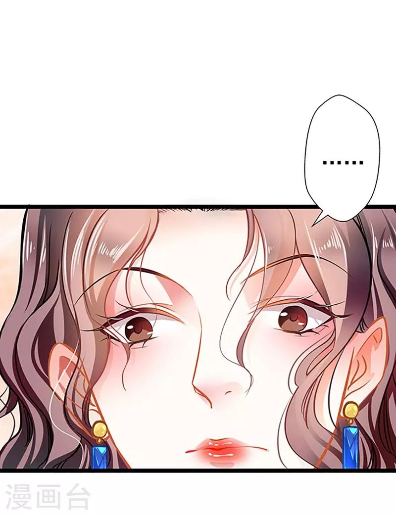 《坏坏美妻甜甜宠》第57话 如鲠在喉 第15页