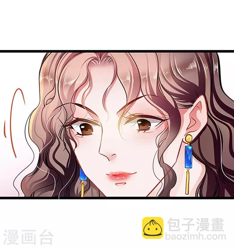 《坏坏美妻甜甜宠》第57话 如鲠在喉 第21页