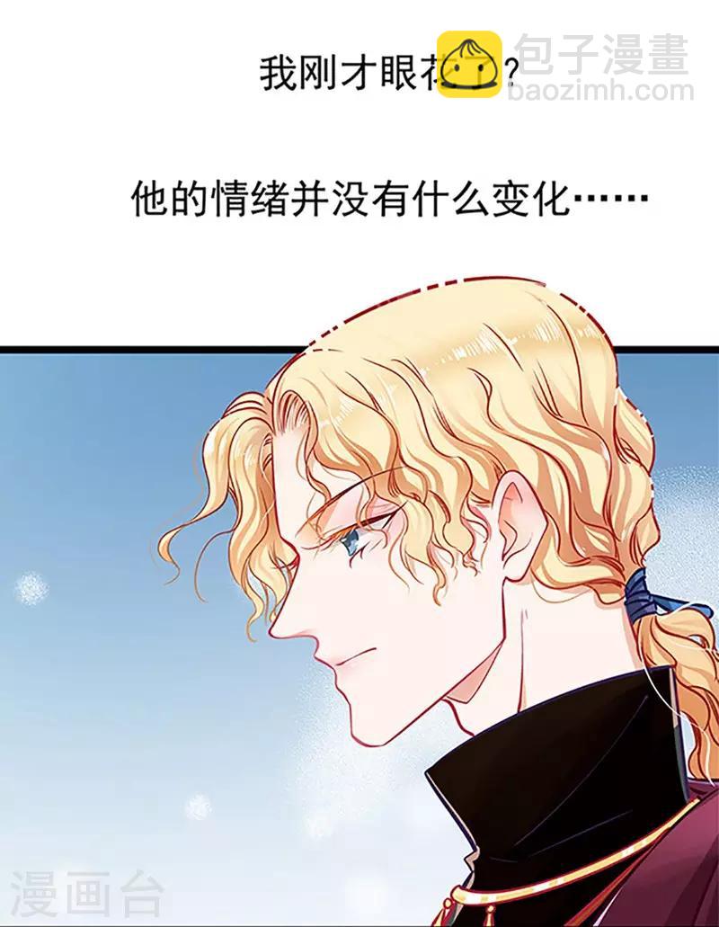 《坏坏美妻甜甜宠》第57话 如鲠在喉 第9页