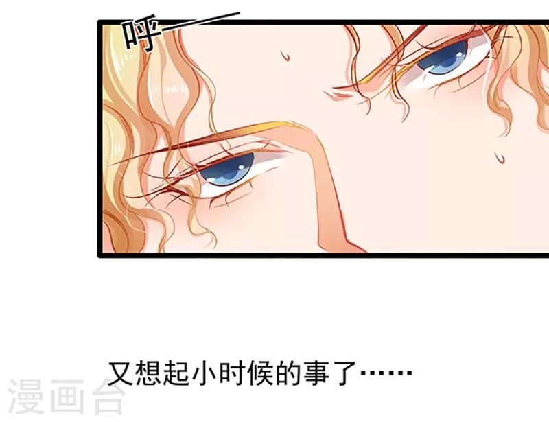 《坏坏美妻甜甜宠》第59话 杀气 第28页