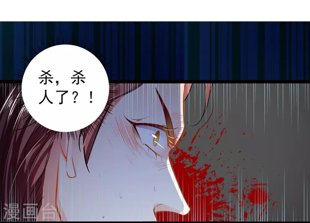 《坏坏美妻甜甜宠》第64话 我，骗了他？！ 第13页