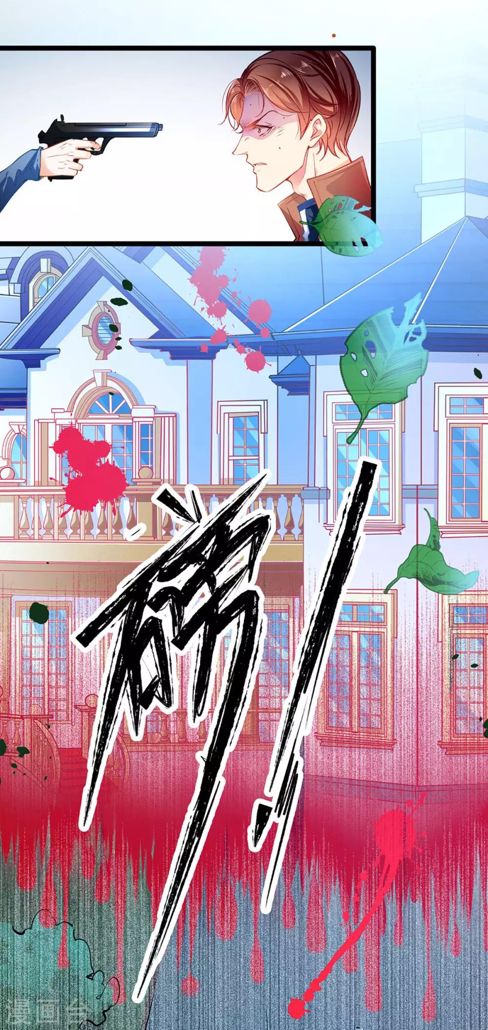 《坏坏美妻甜甜宠》第64话 我，骗了他？！ 第3页