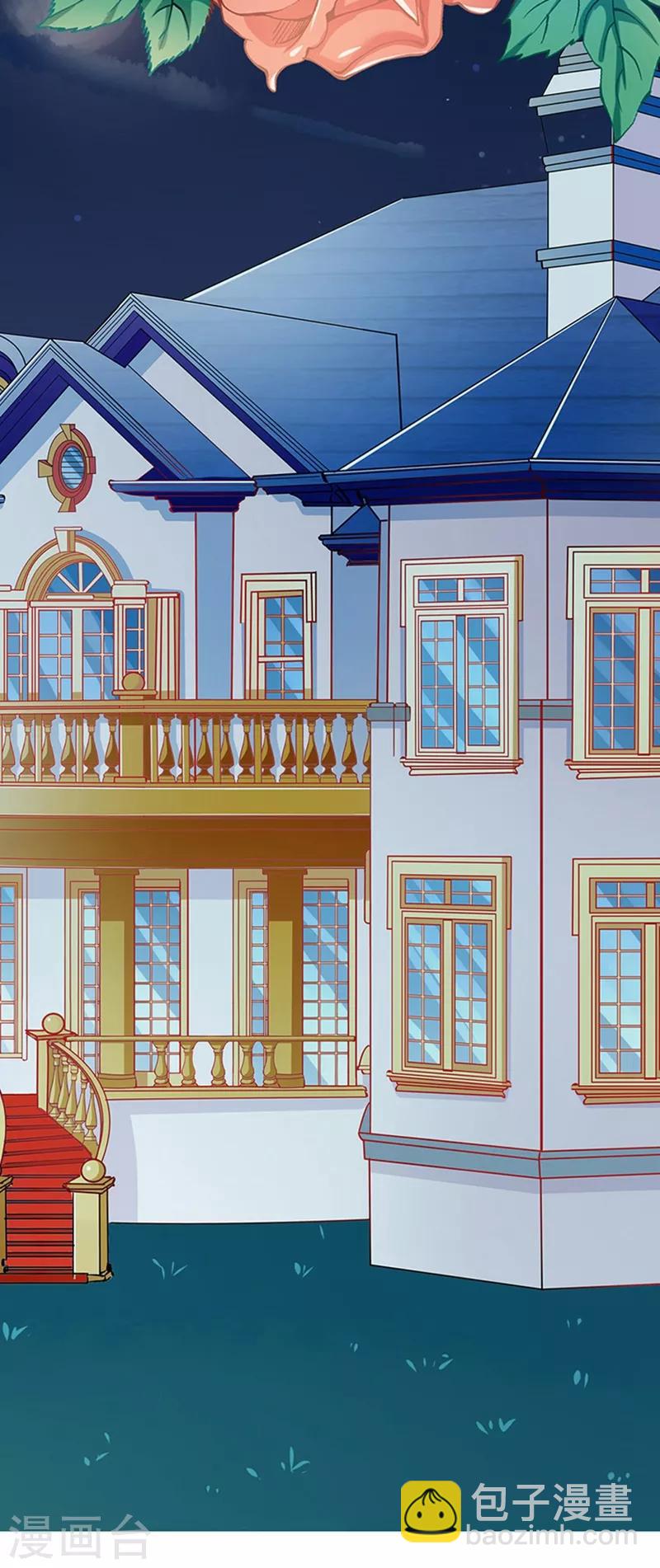 《坏坏美妻甜甜宠》第63话 大势已去 第9页