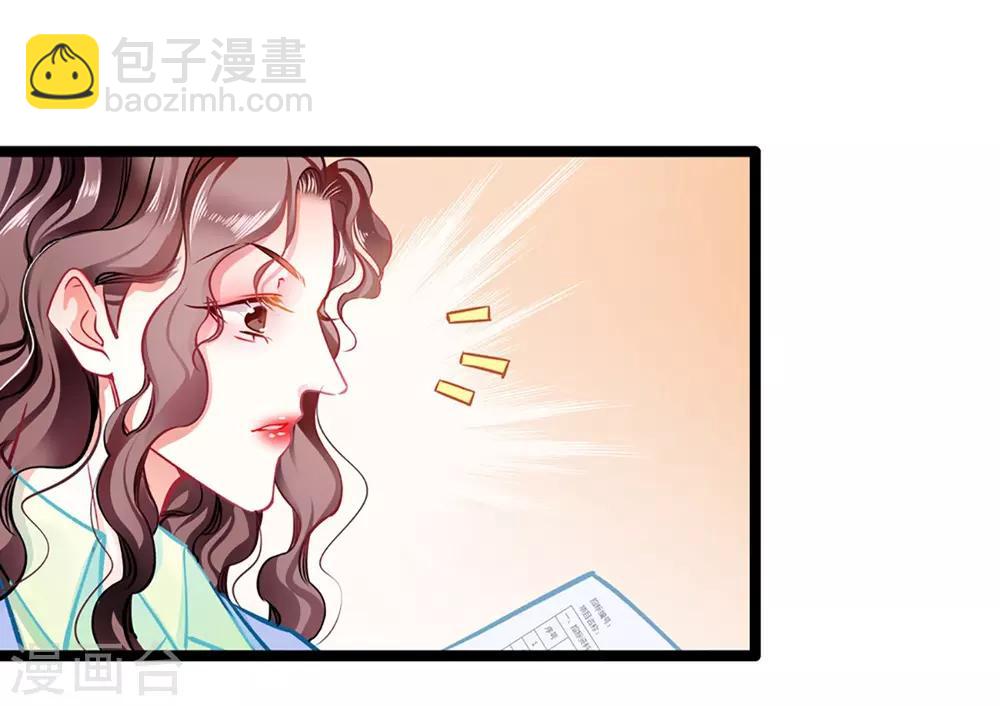 《坏坏美妻甜甜宠》第62话 借刀杀人 第20页