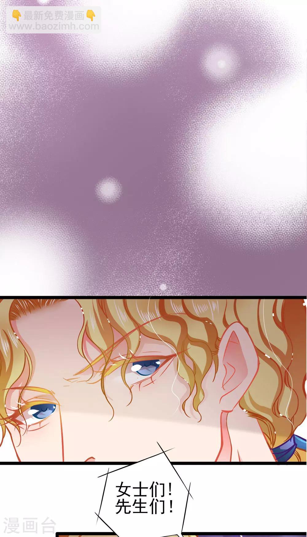 《坏坏美妻甜甜宠》第67话 祝你好运！ 第13页