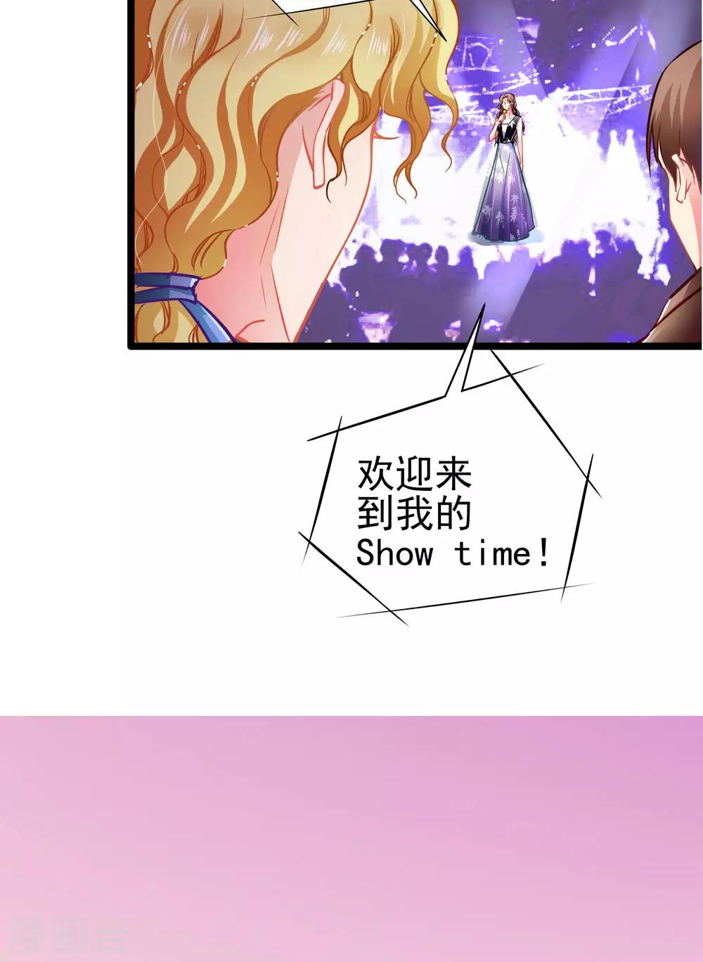 《坏坏美妻甜甜宠》第67话 祝你好运！ 第14页