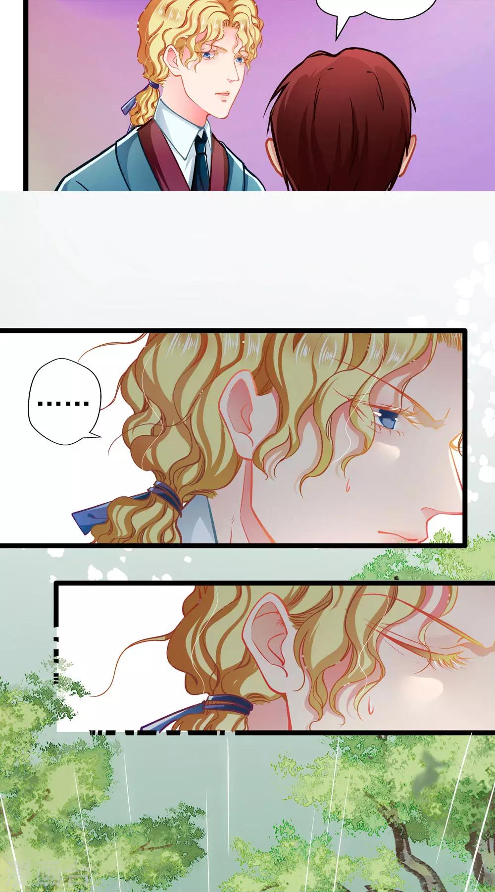 《坏坏美妻甜甜宠》第67话 祝你好运！ 第3页