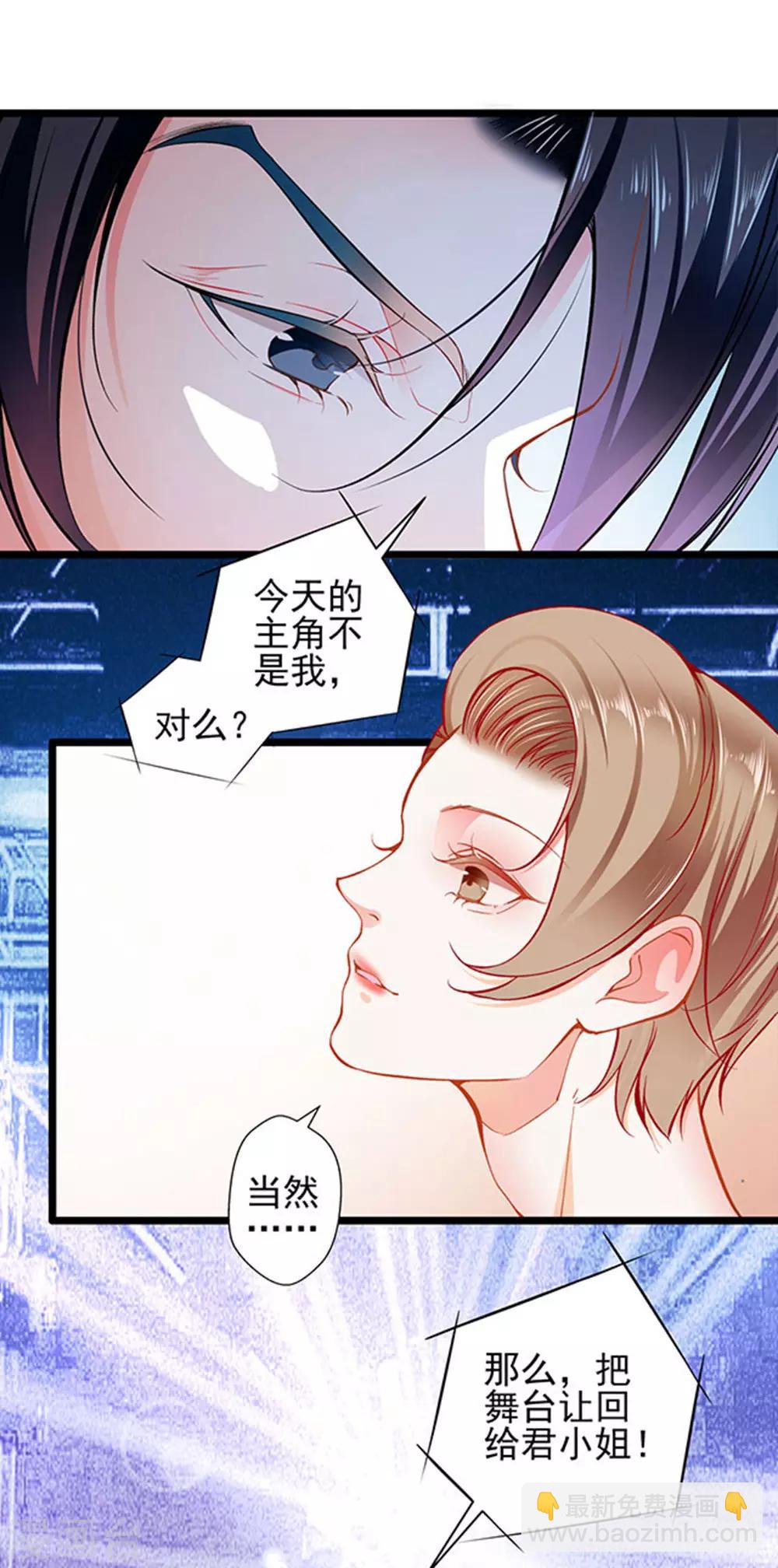《坏坏美妻甜甜宠》第68话 出卖色相 第19页