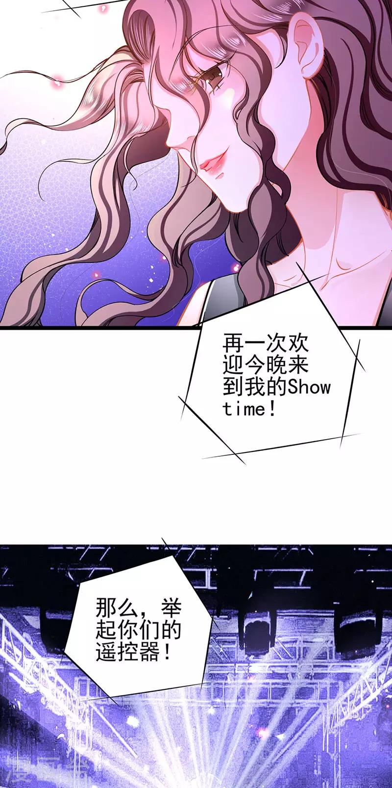 《坏坏美妻甜甜宠》第65话 我的危险不就是你吗 第4页