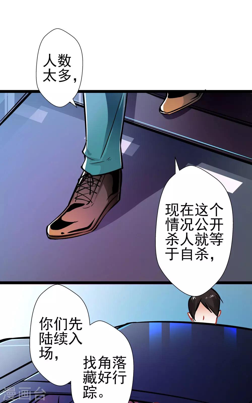 《坏坏美妻甜甜宠》第66话 葫芦里卖什么药？ 第25页