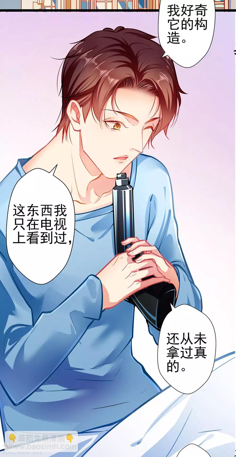 《坏坏美妻甜甜宠》第66话 葫芦里卖什么药？ 第2页