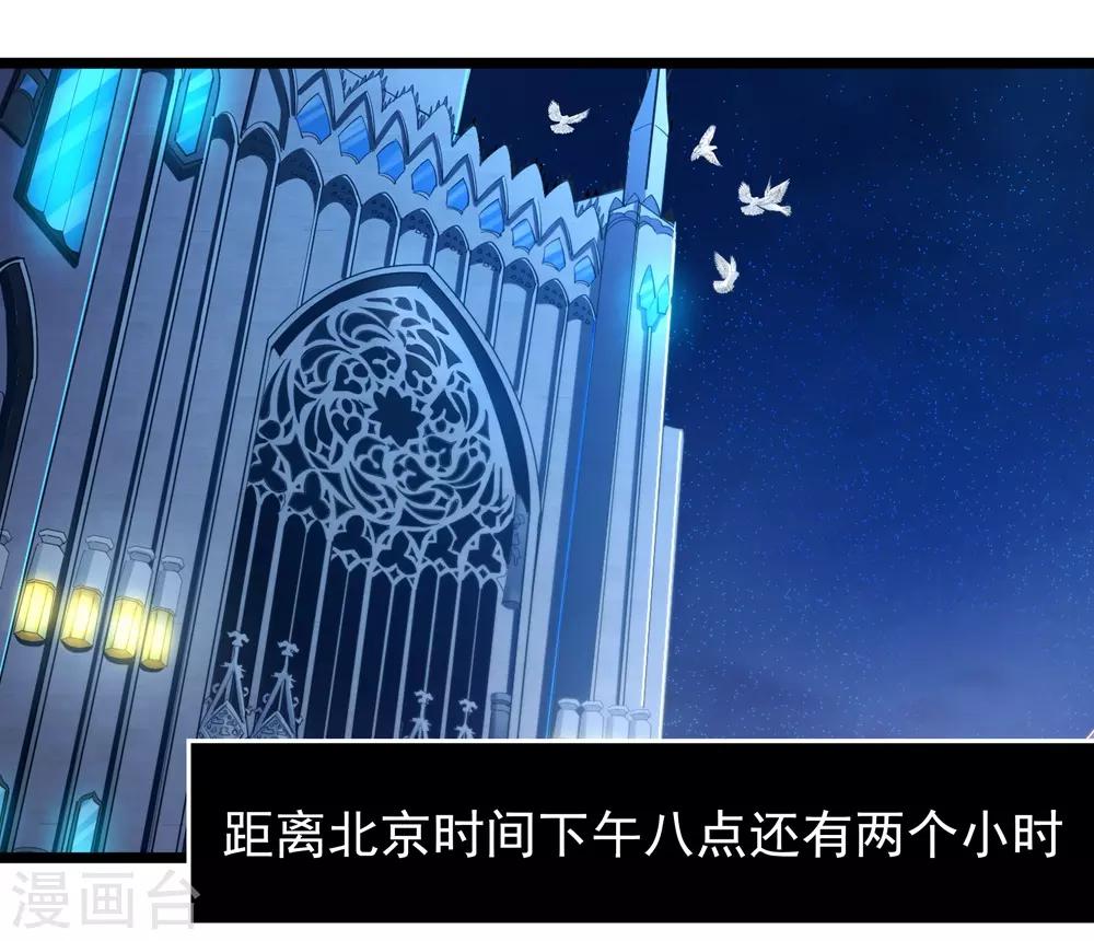 《坏坏美妻甜甜宠》第66话 葫芦里卖什么药？ 第9页