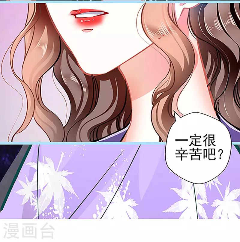 《坏坏美妻甜甜宠》第70话 答错了说不定会死 第14页