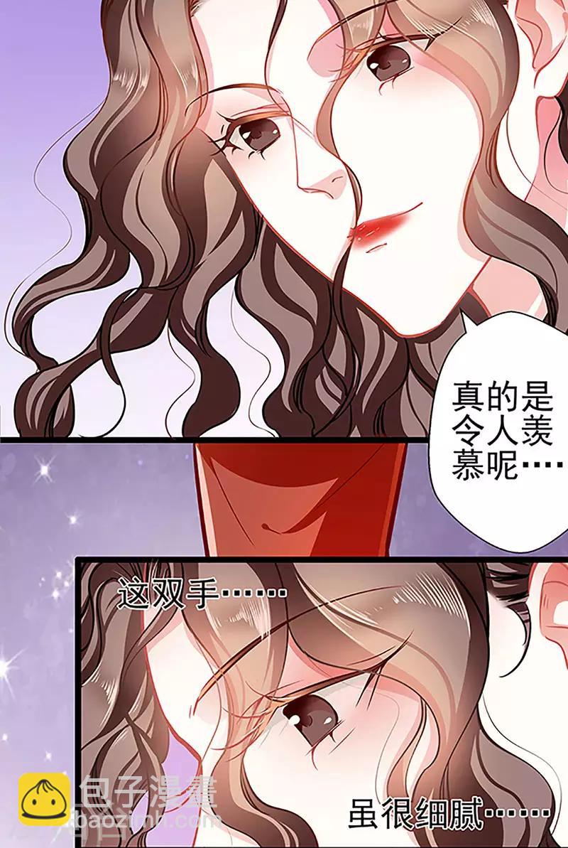 《坏坏美妻甜甜宠》第70话 答错了说不定会死 第9页