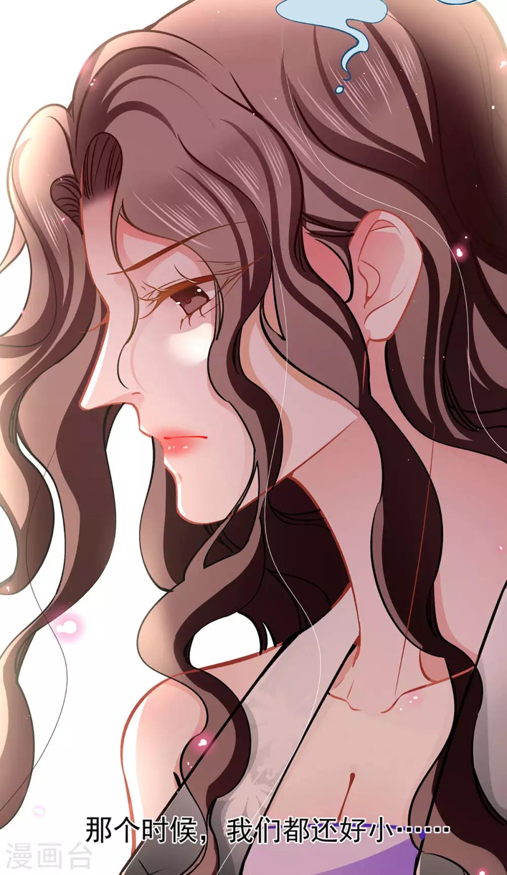 《坏坏美妻甜甜宠》第71话 老友相逢 第15页