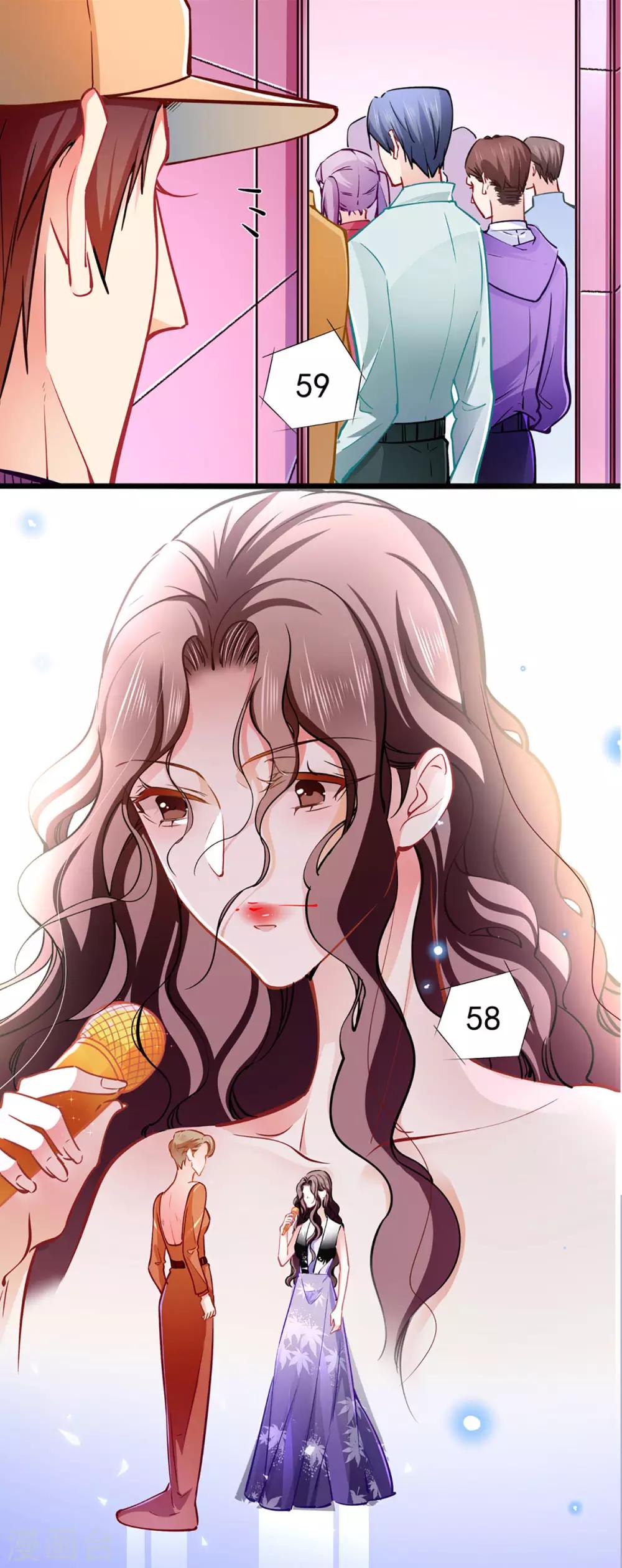 《坏坏美妻甜甜宠》第71话 老友相逢 第6页