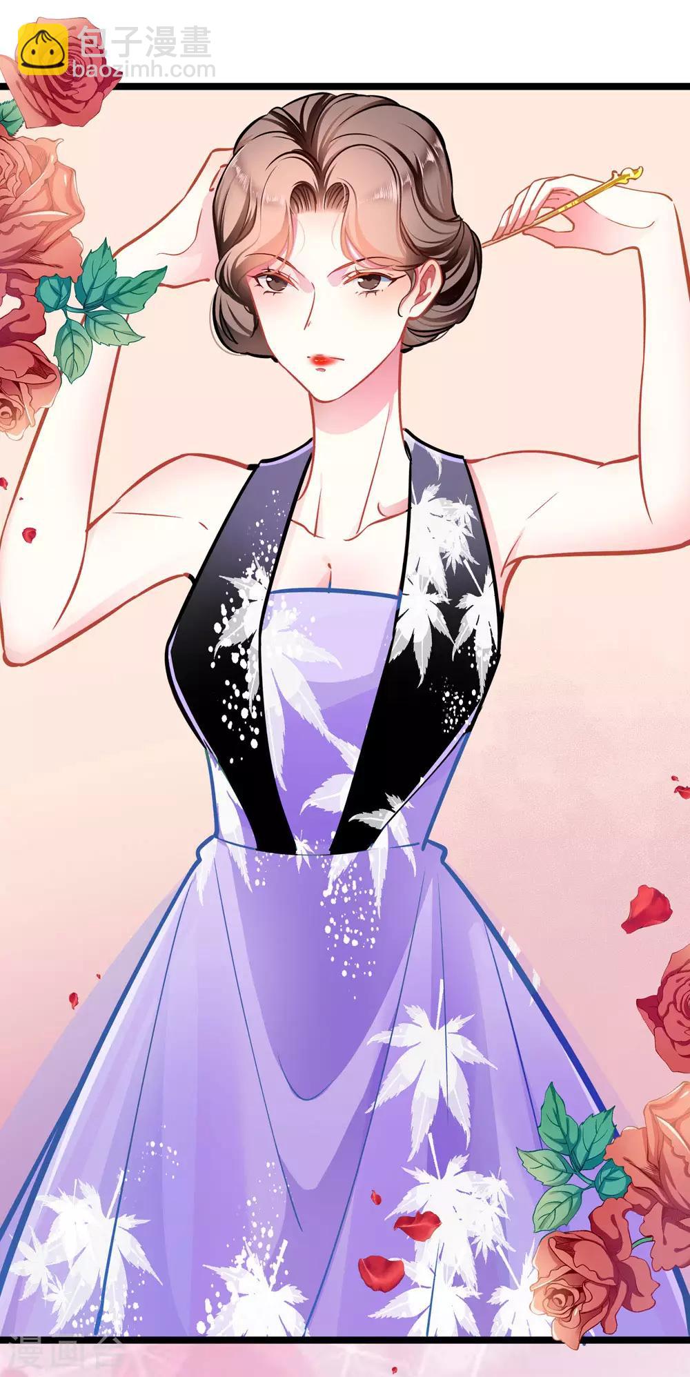 《坏坏美妻甜甜宠》第74话 游戏目的 第16页