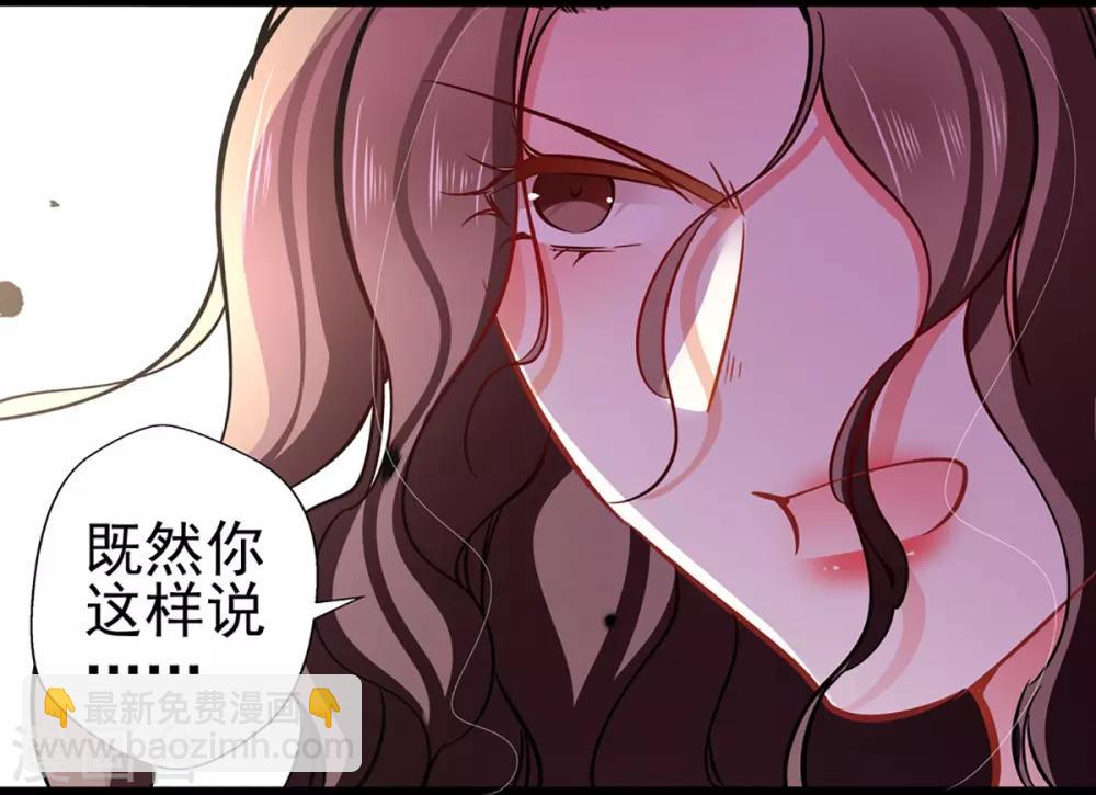 《坏坏美妻甜甜宠》第73话 正确答案？ 第12页