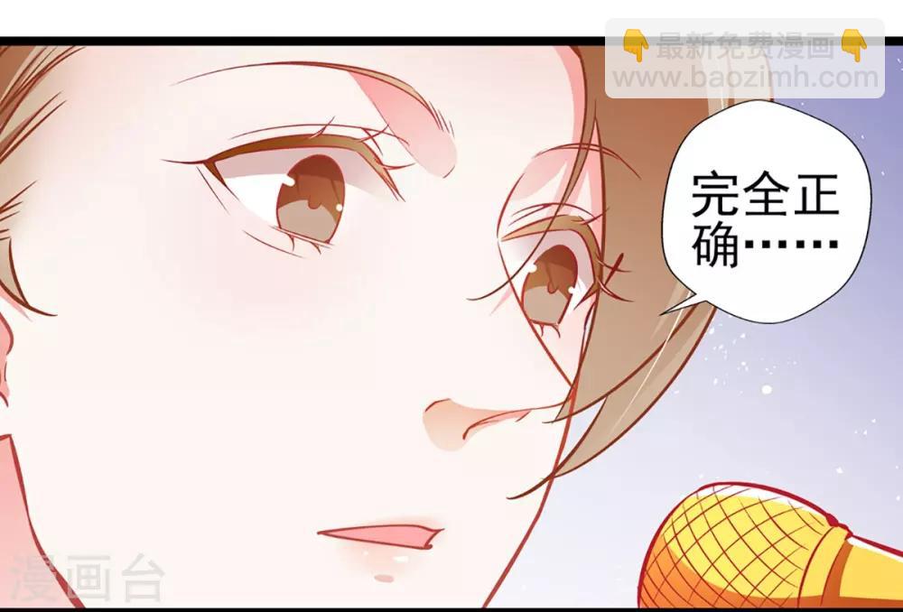 《坏坏美妻甜甜宠》第73话 正确答案？ 第19页