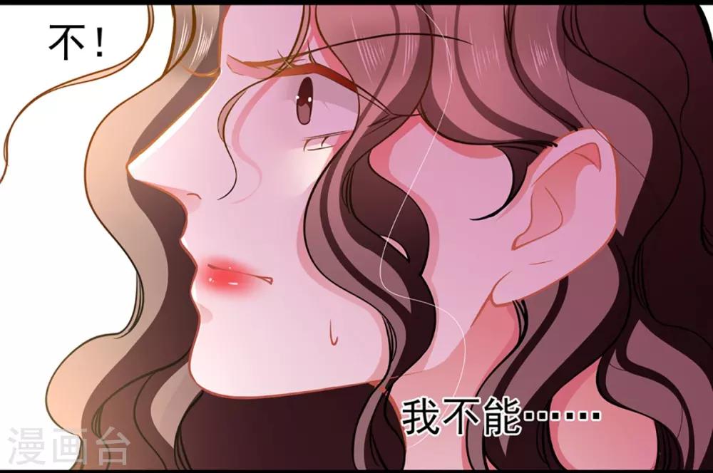 《坏坏美妻甜甜宠》第73话 正确答案？ 第2页
